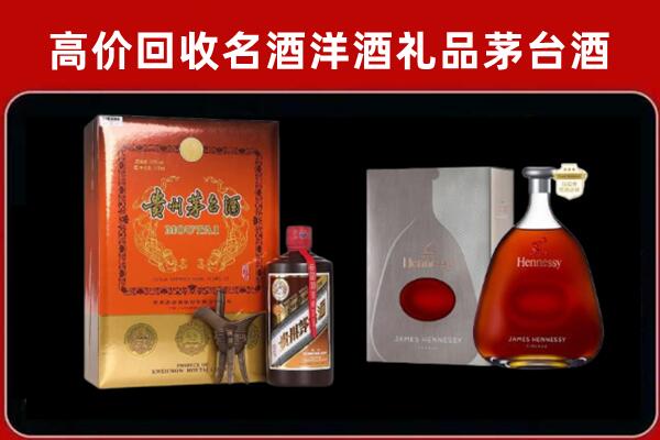 雅安回收轩尼诗